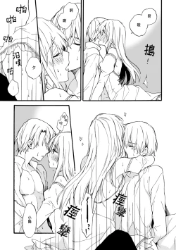 Page 59 of Otomegede Nyotaika shita Ore wa1-3