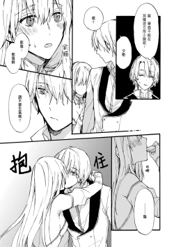 Page 78 of Otomegede Nyotaika shita Ore wa1-3