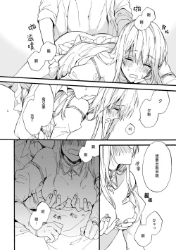 Page 85 of Otomegede Nyotaika shita Ore wa1-3