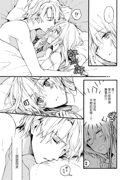 Page 88 of Otomegede Nyotaika shita Ore wa1-3