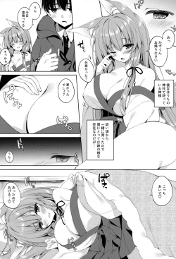 Page 5 of Yawaraka Kitsune no Attaka Ofuton