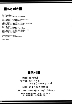 Page 26 of Wakuran no Karyuudo