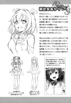 Page 2 of 愛聖天使ラブメアリー ～悪性受胎～ メロンブックス購入特典おまけ本