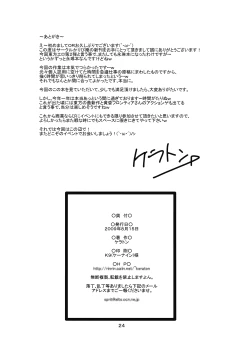 Page 26 of Yagokoro Shinryou Houmon