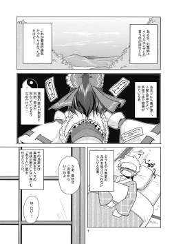 Page 3 of Yagokoro Shinryou Houmon