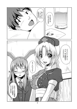 Page 5 of Yagokoro Shinryou Houmon