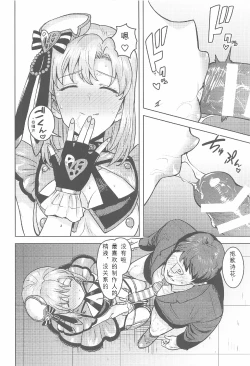 Page 15 of Shika wa Tottemo Sekkyokuteki desu! | 诗花非常积极!