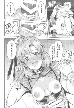 Page 35 of Shika wa Tottemo Sekkyokuteki desu! | 诗花非常积极!
