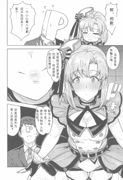 Page 5 of Shika wa Tottemo Sekkyokuteki desu! | 诗花非常积极!