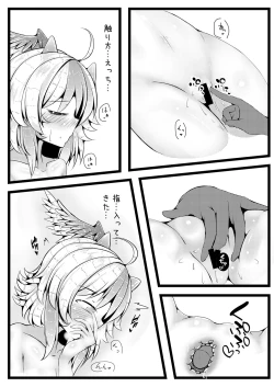 Page 14 of Nanashi no Hon Yomi Youkai-chan to Icha Icha Love Love Suru Hon