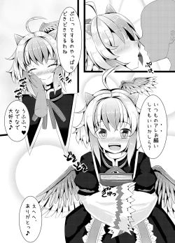 Page 5 of Nanashi no Hon Yomi Youkai-chan to Icha Icha Love Love Suru Hon