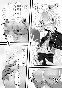 Page 9 of Nanashi no Hon Yomi Youkai-chan to Icha Icha Love Love Suru Hon