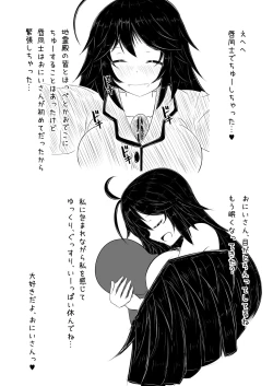 Page 8 of Okuu-chan ni Iyashite mo Ratte Ecchi Suru Copy Hon