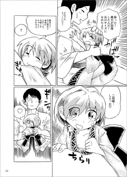 Page 20 of Kobito no Koibito