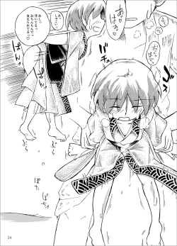 Page 24 of Kobito no Koibito