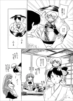 Page 4 of Kobito no Koibito