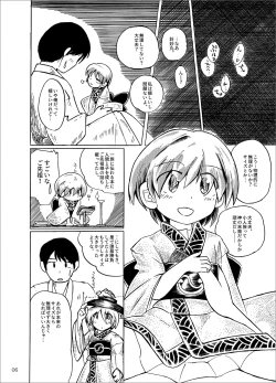 Page 6 of Kobito no Koibito