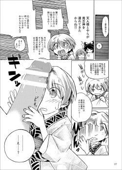 Page 7 of Kobito no Koibito