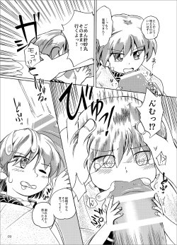 Page 9 of Kobito no Koibito
