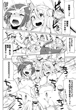 Page 2 of とりぷるみっくす! 番外編 シコラレル☆ガールズ