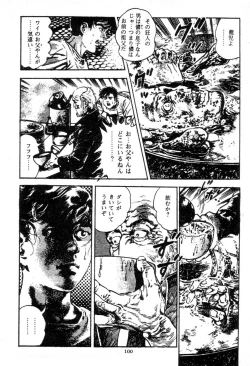 Page 101 of Trap Of Blood 1