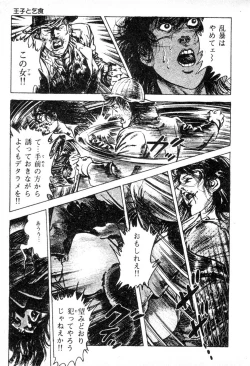 Page 114 of Trap Of Blood 1