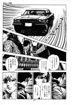 Page 129 of Trap Of Blood 1