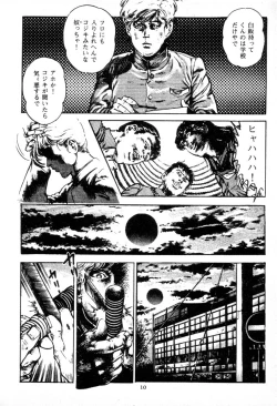 Page 12 of Trap Of Blood 1