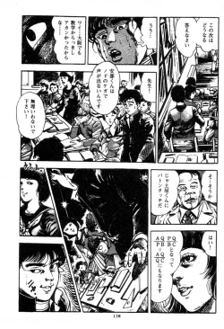 Page 138 of Trap Of Blood 1