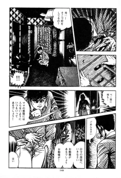 Page 148 of Trap Of Blood 1