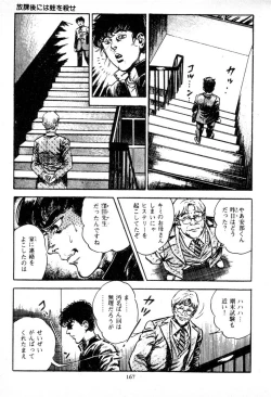 Page 167 of Trap Of Blood 1