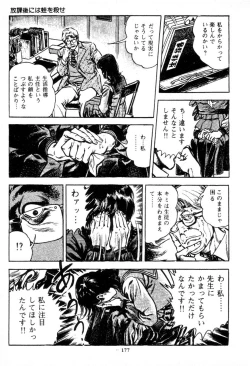 Page 177 of Trap Of Blood 1