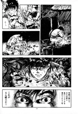 Page 17 of Trap Of Blood 1