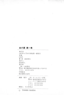 Page 185 of Trap Of Blood 1