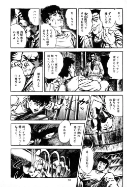 Page 51 of Trap Of Blood 1