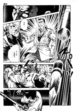 Page 52 of Trap Of Blood 1