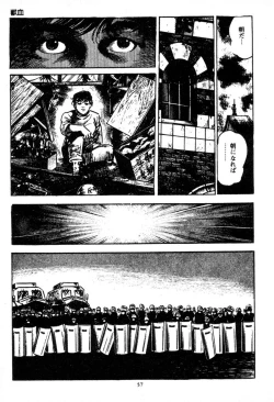 Page 58 of Trap Of Blood 1