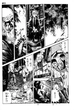 Page 60 of Trap Of Blood 1