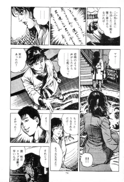 Page 75 of Trap Of Blood 1