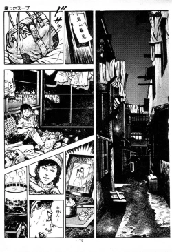 Page 80 of Trap Of Blood 1