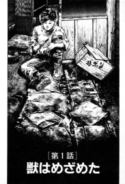 Page 8 of Trap Of Blood 1