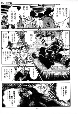 Page 106 of Trap Of Blood 2