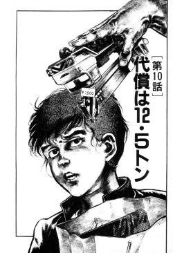 Page 113 of Trap Of Blood 2