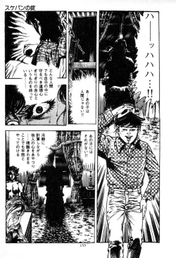 Page 152 of Trap Of Blood 2