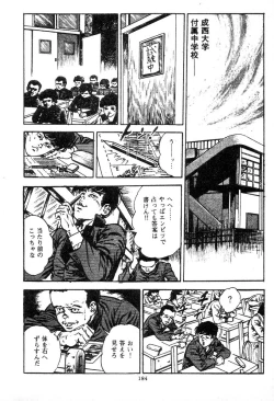 Page 182 of Trap Of Blood 2