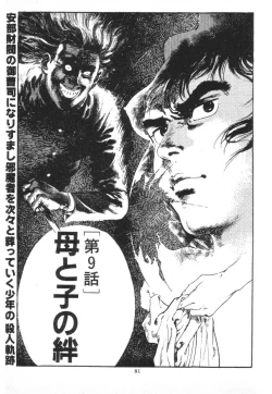 Page 82 of Trap Of Blood 2