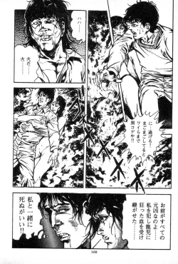 Page 109 of Trap Of Blood 3