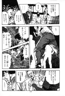 Page 125 of Trap Of Blood 3