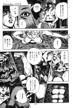 Page 139 of Trap Of Blood 3