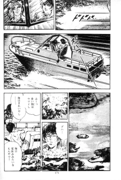 Page 170 of Trap Of Blood 3